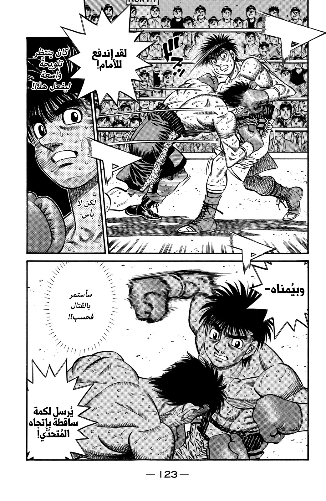 Hajime No Ippo, 645 - ما كان يفعله تاكي, page 9