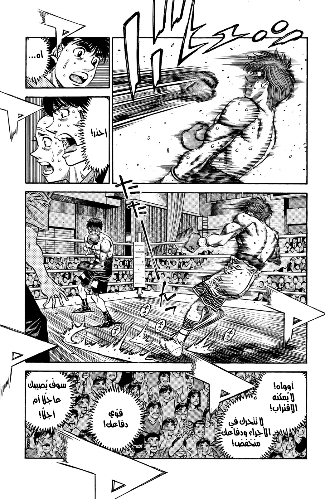 Hajime No Ippo, 565 - موهوبٌ بالفِطرة, page 3