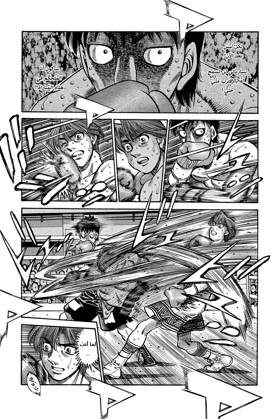 Hajime No Ippo, 565 - موهوبٌ بالفِطرة, page 5