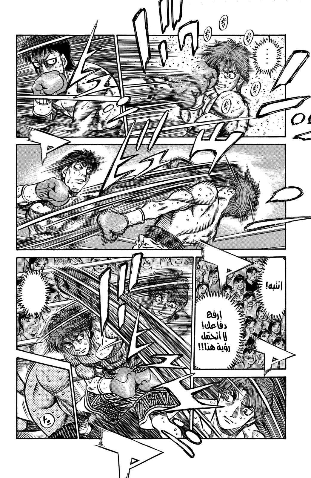 Hajime No Ippo, 565 - موهوبٌ بالفِطرة, page 6