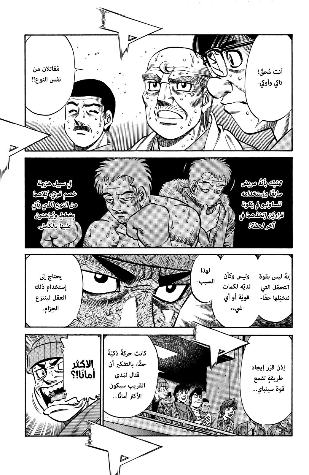 Hajime No Ippo, 646 - هيئة مشؤومة, page 3