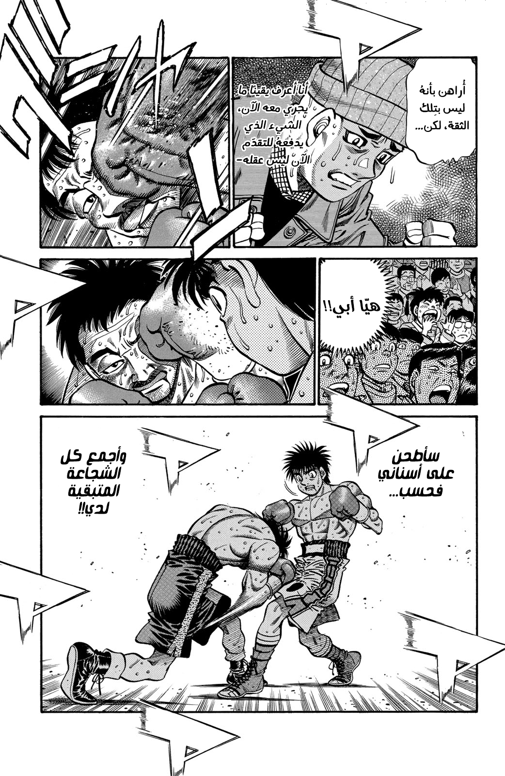Hajime No Ippo, 646 - هيئة مشؤومة, page 5
