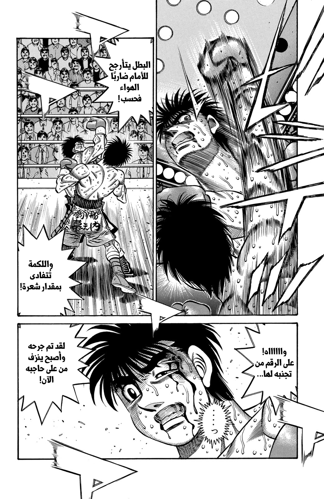 Hajime No Ippo, 646 - هيئة مشؤومة, page 6