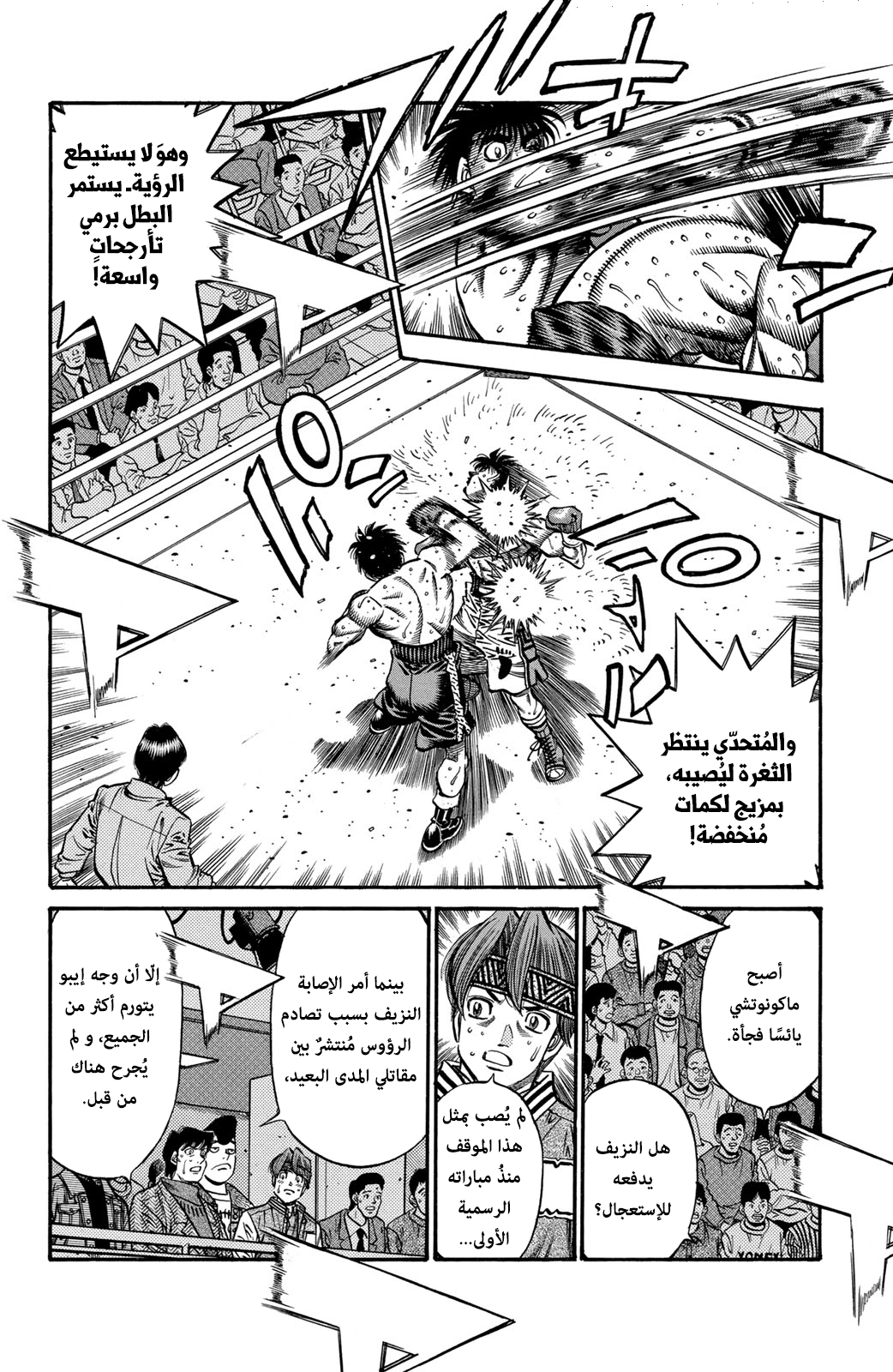Hajime No Ippo, 646 - هيئة مشؤومة, page 8