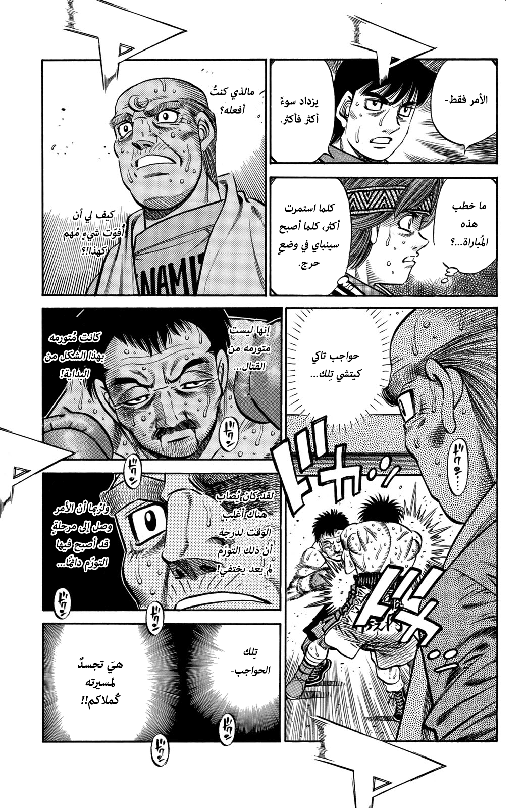 Hajime No Ippo, 646 - هيئة مشؤومة, page 9