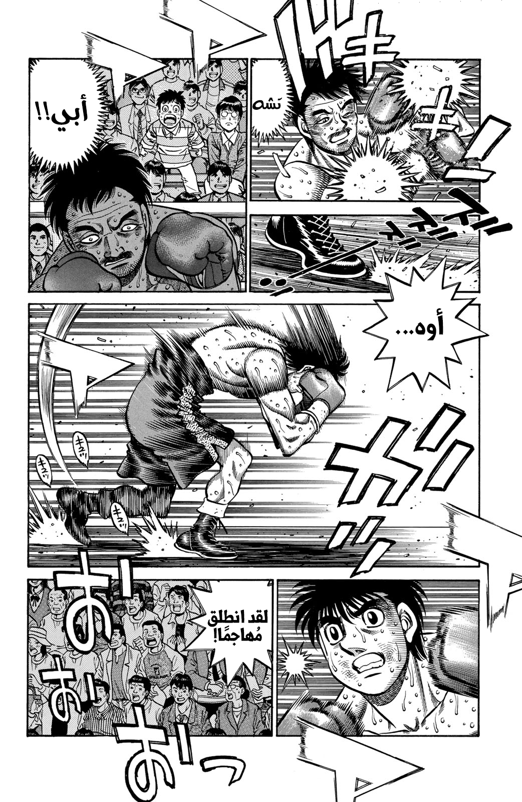 Hajime No Ippo, 648 - نفس الوضعية, page 4