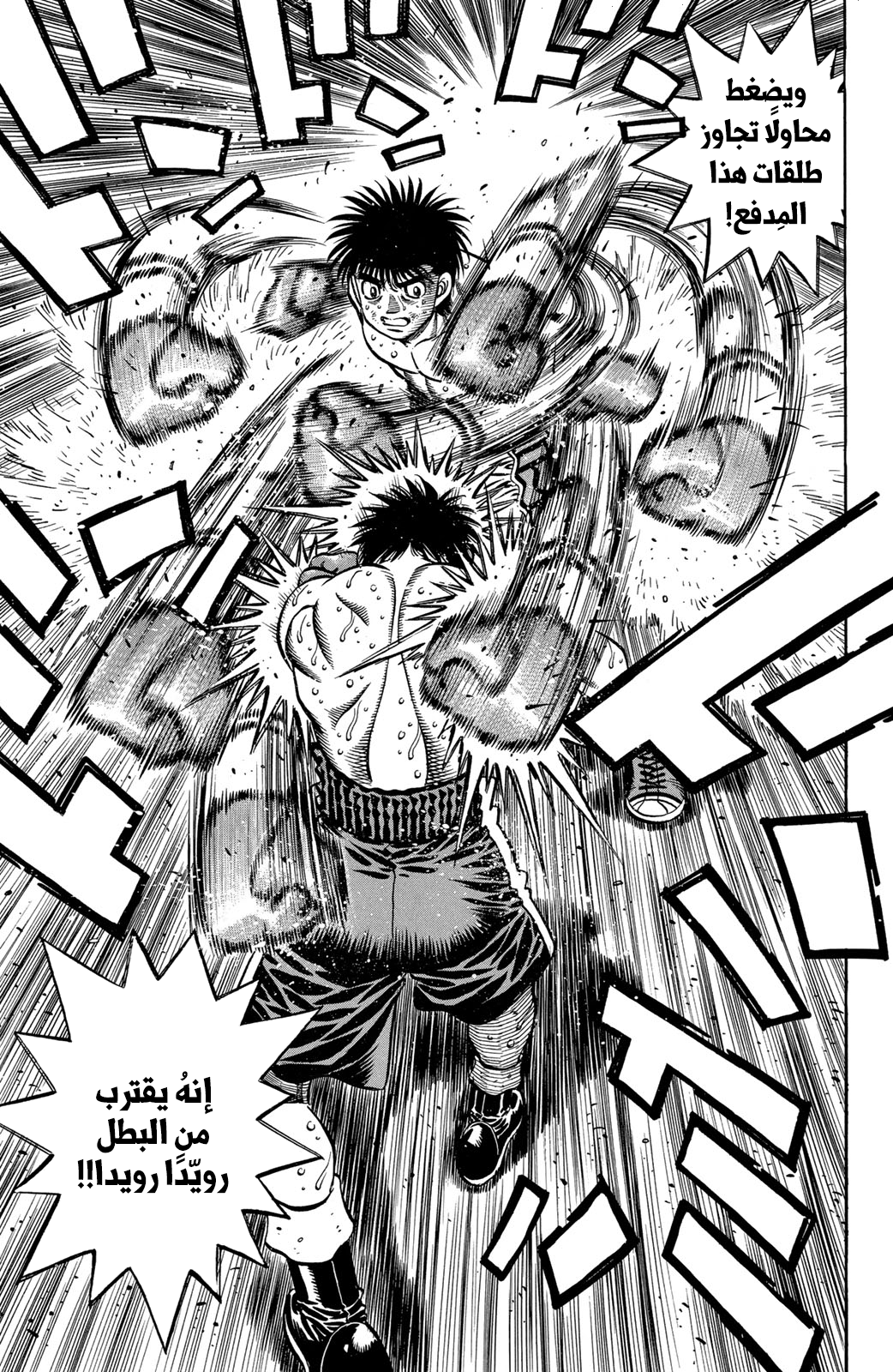 Hajime No Ippo, 648 - نفس الوضعية, page 5