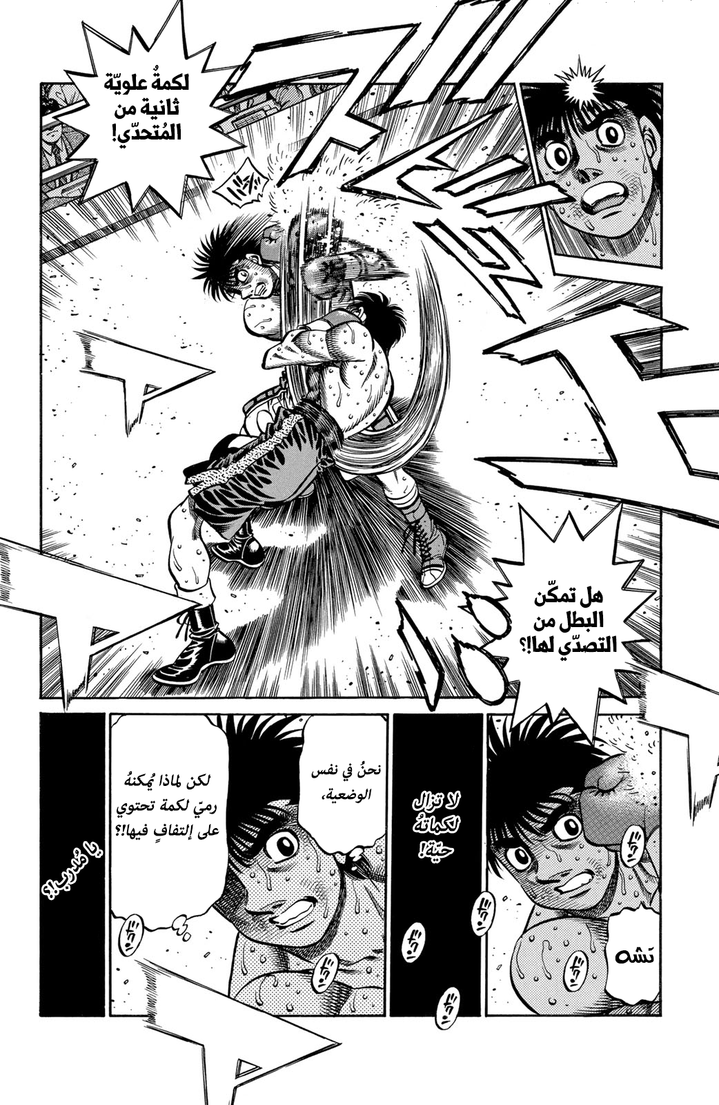 Hajime No Ippo, 648 - نفس الوضعية, page 10