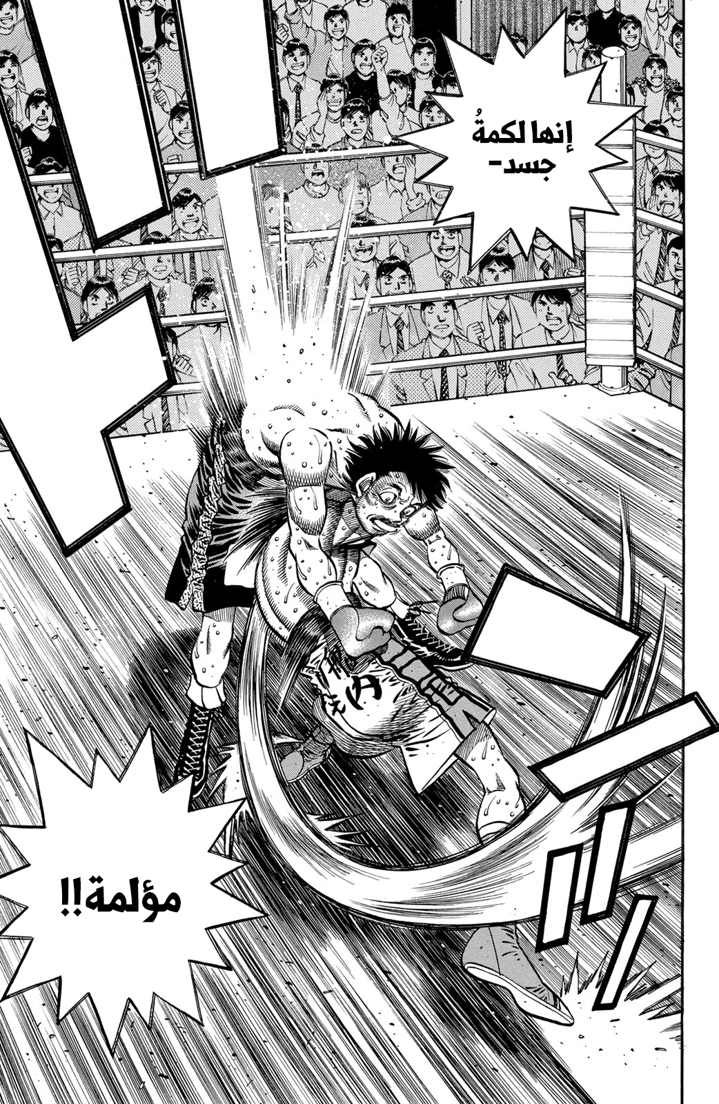 Hajime No Ippo, 649 - المقاتلة بشكل مباشر, page 7