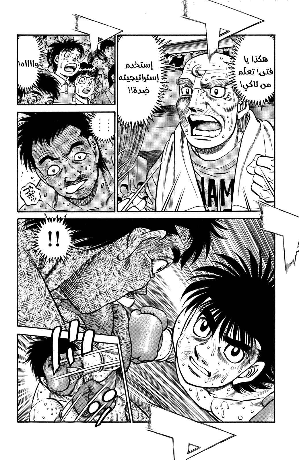 Hajime No Ippo, 649 - المقاتلة بشكل مباشر, page 8