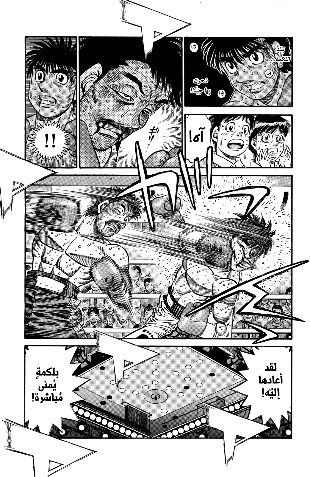 Hajime No Ippo, 650 - المتحدي المِقدام, page 6