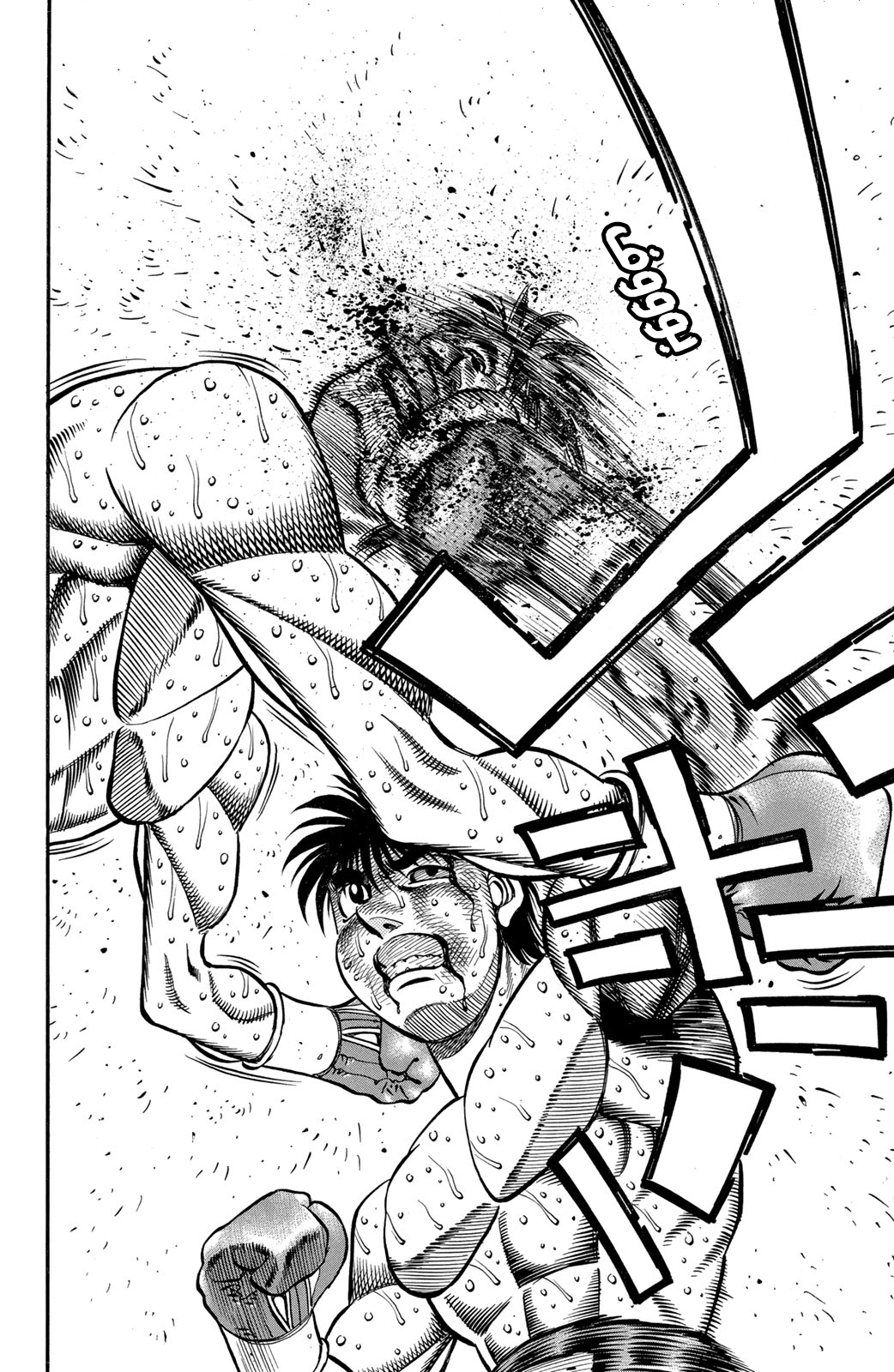 Hajime No Ippo, 651 - تخطي الحدود, page 3