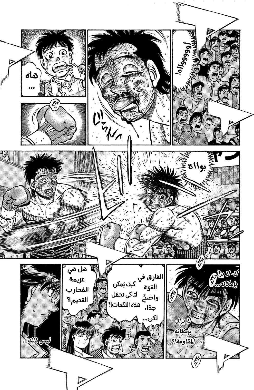 Hajime No Ippo, 651 - تخطي الحدود, page 4