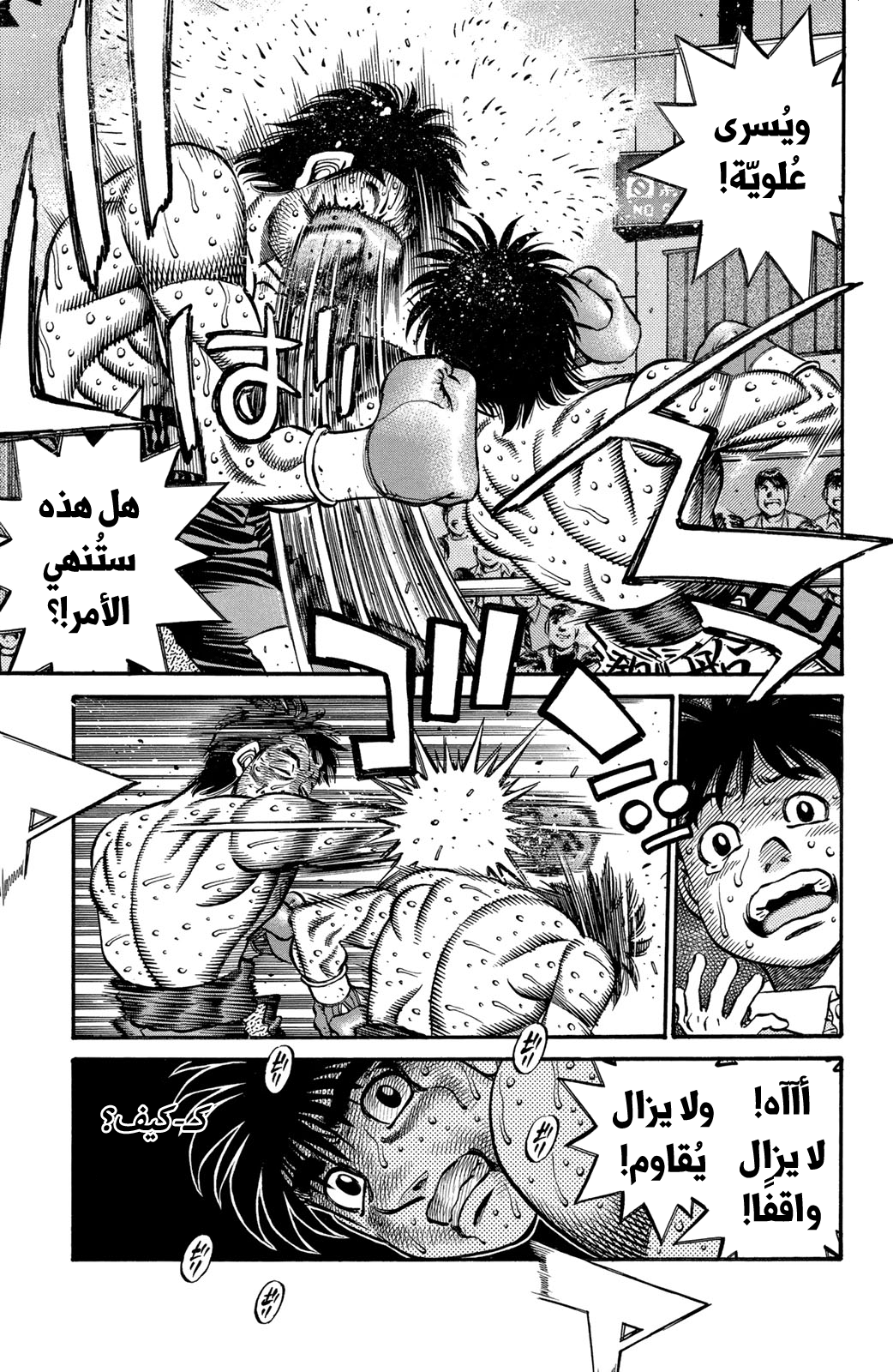 Hajime No Ippo, 651 - تخطي الحدود, page 6
