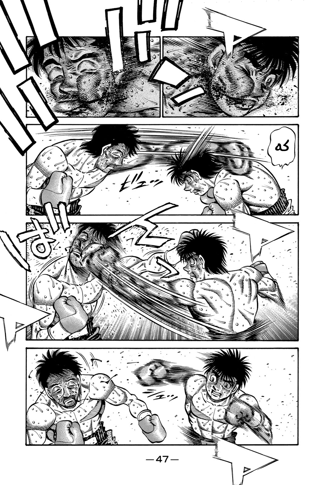 Hajime No Ippo, 651 - تخطي الحدود, page 8