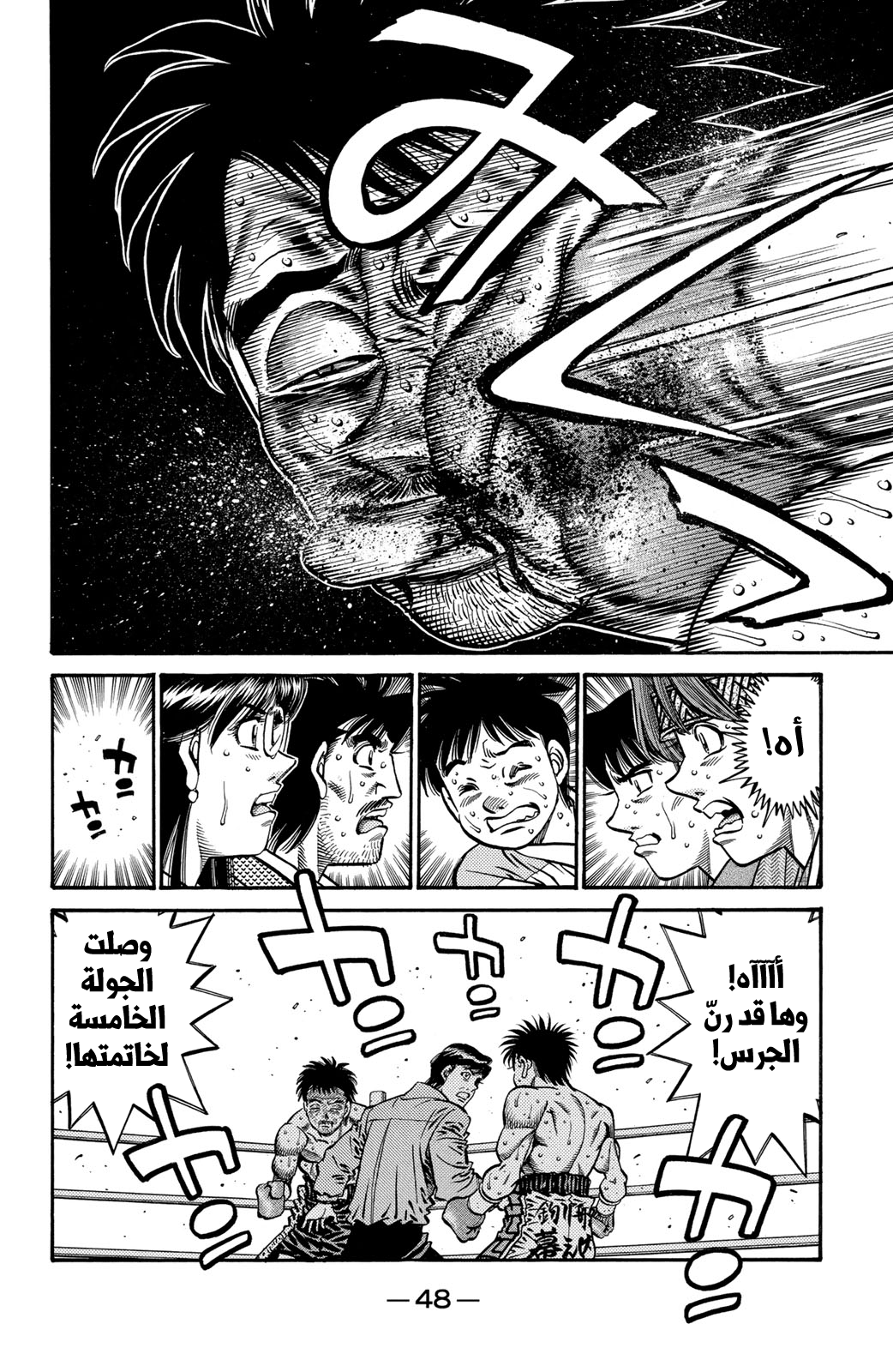 Hajime No Ippo, 651 - تخطي الحدود, page 9