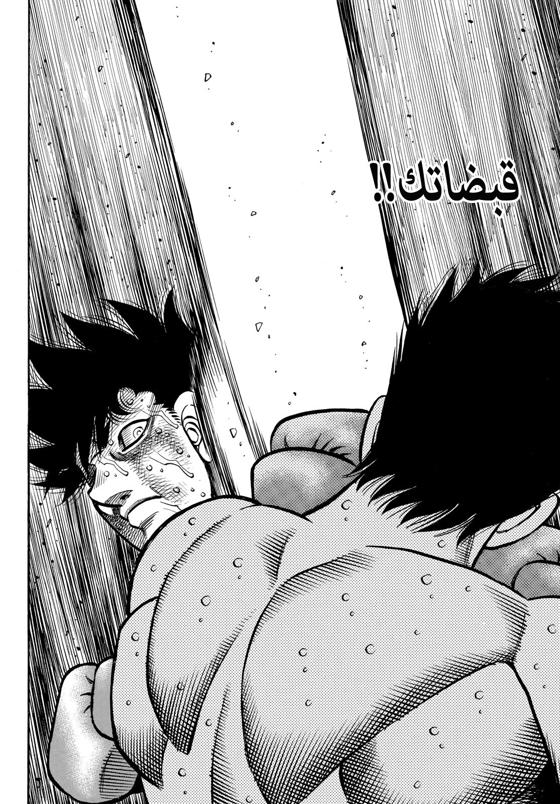 Hajime No Ippo, 1507 - قبضات الإنتقام, page 3
