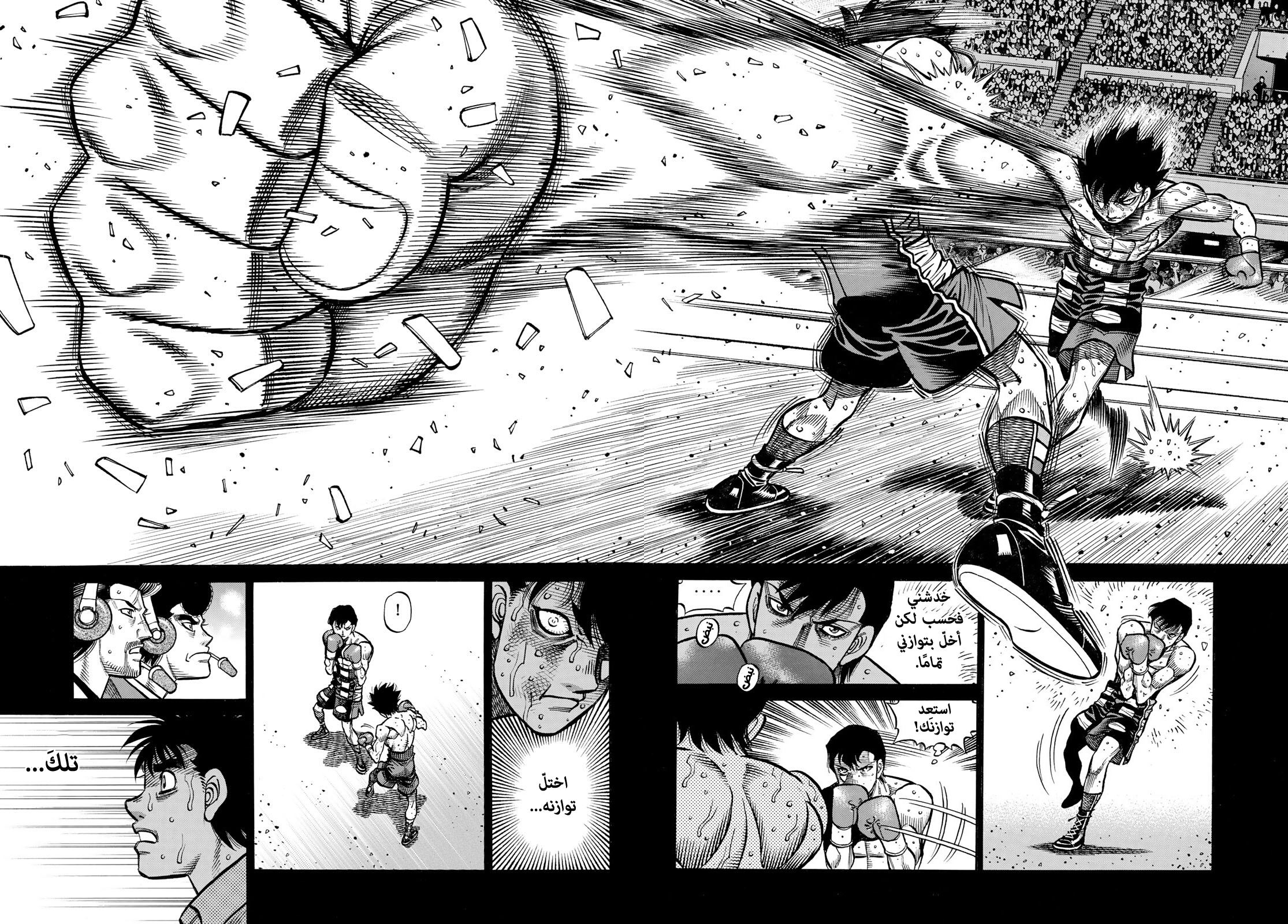 Hajime No Ippo, 1507 - قبضات الإنتقام, page 5