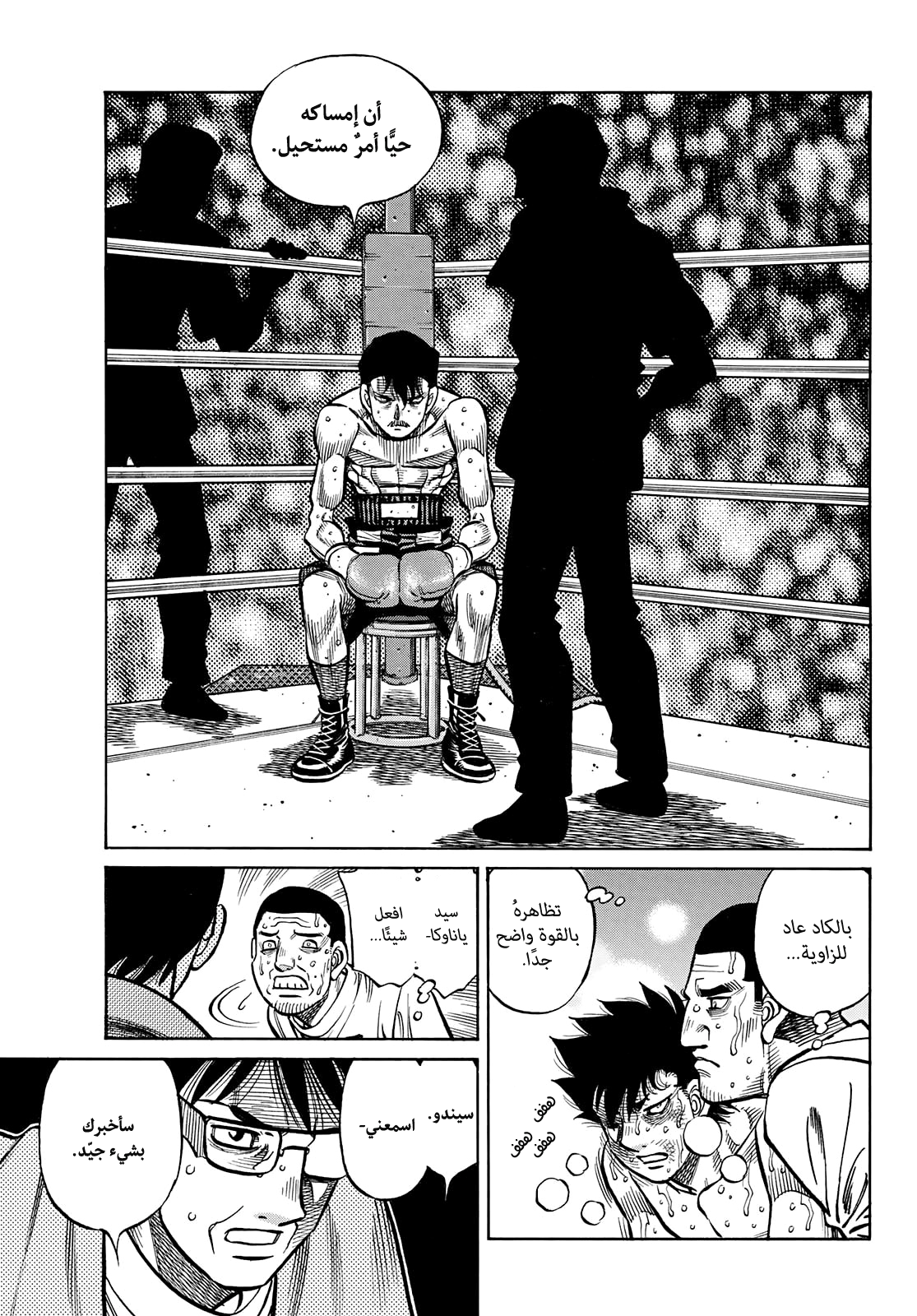 Hajime No Ippo, 1509 - النمر المتربص, page 5