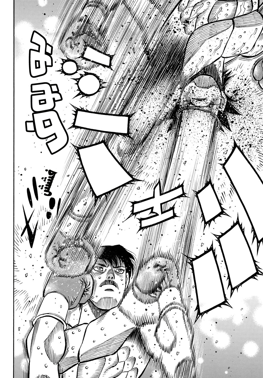Hajime No Ippo, 1511 - غليان سيندو, page 4