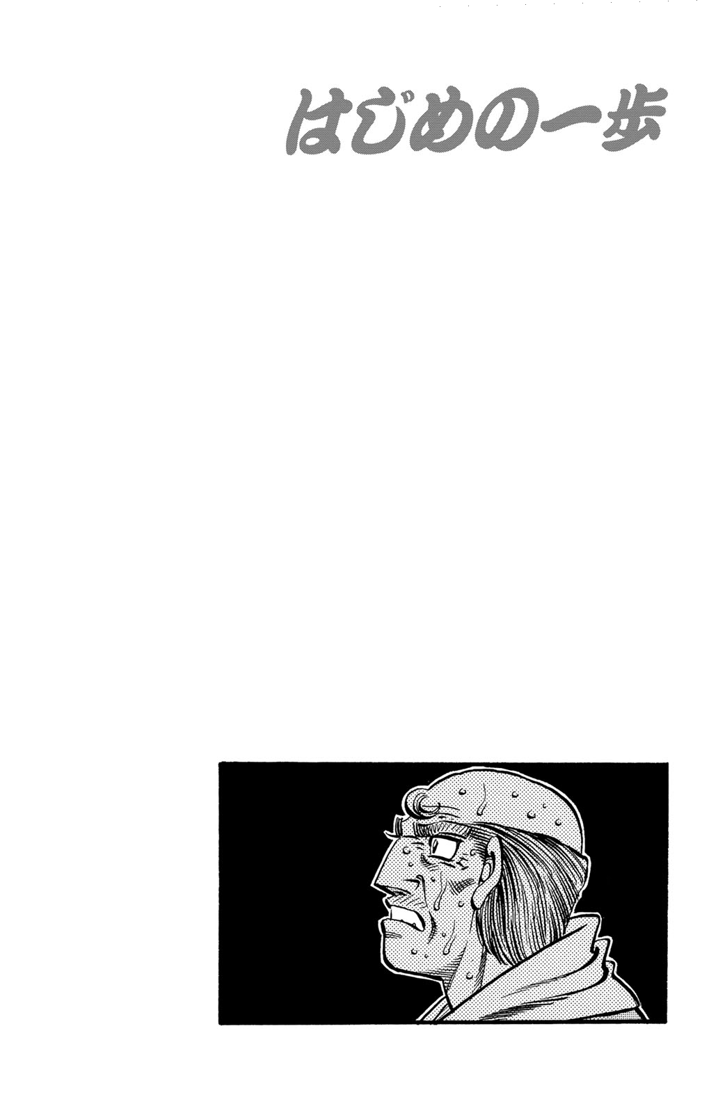 Hajime No Ippo, 653, page 12