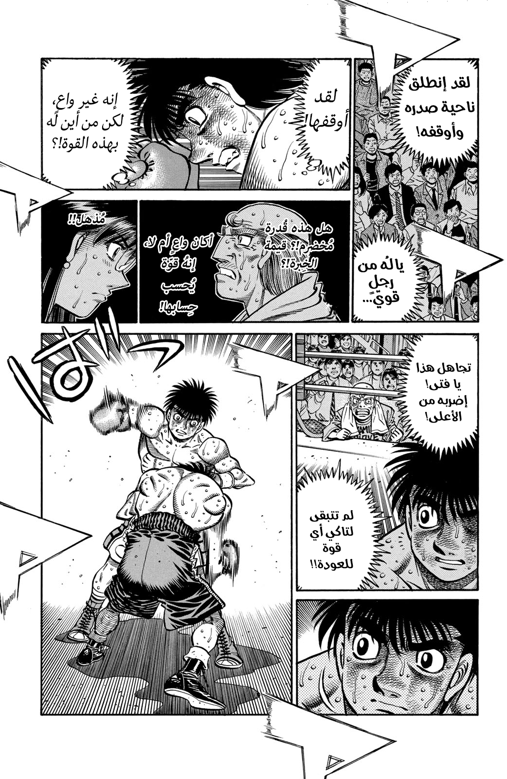 Hajime No Ippo, 653, page 7