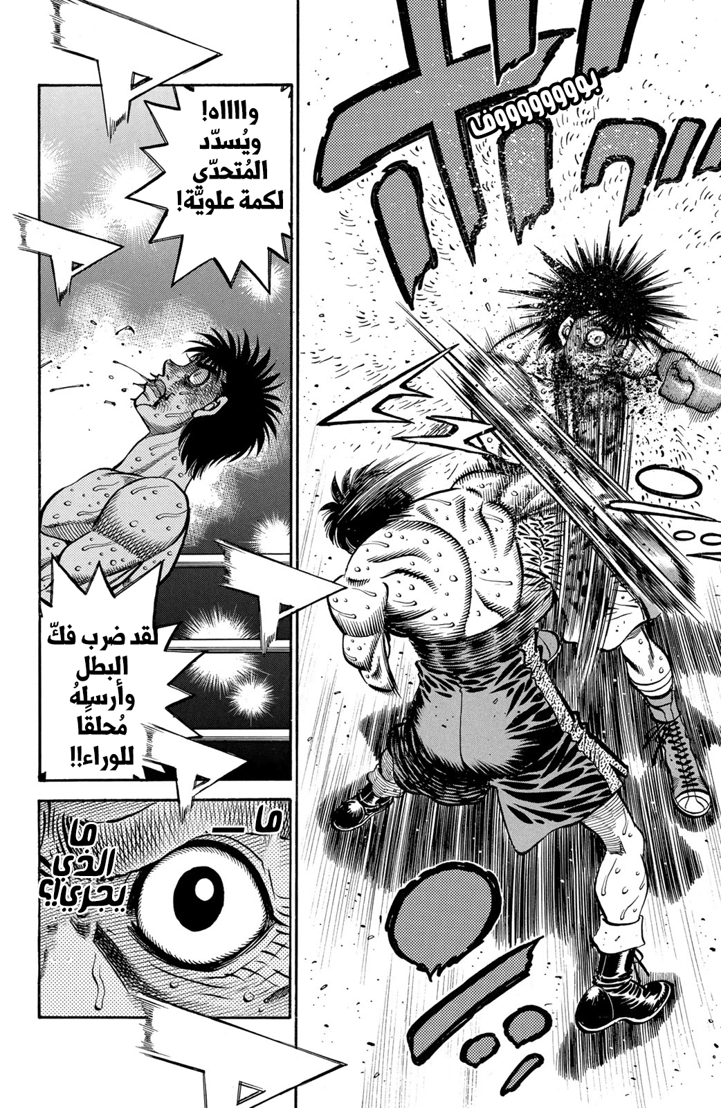 Hajime No Ippo, 653, page 8