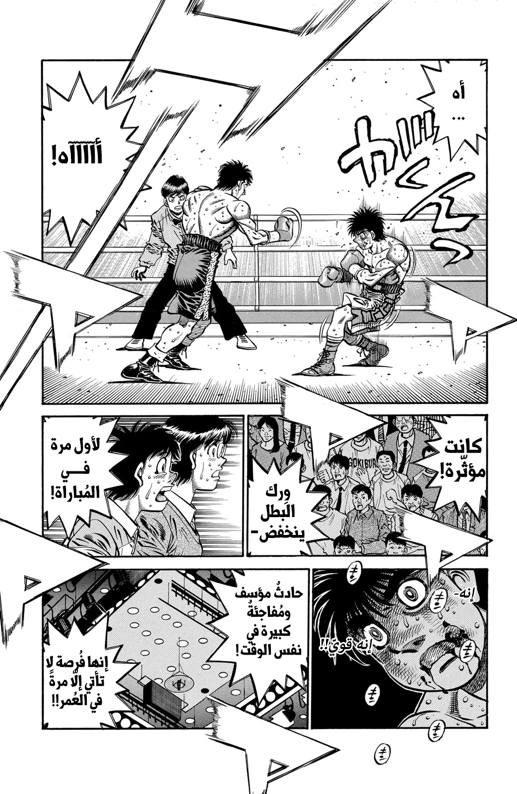 Hajime No Ippo, 653, page 9