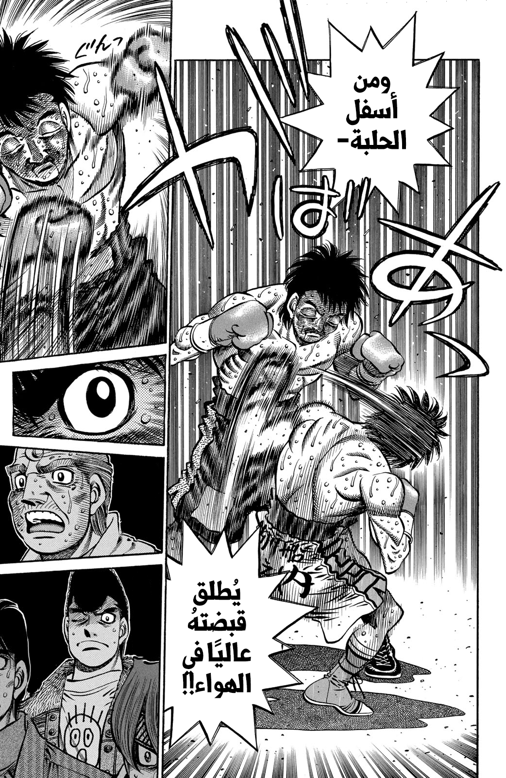Hajime No Ippo, 654 - يُمنى مقوسة وحشية, page 4