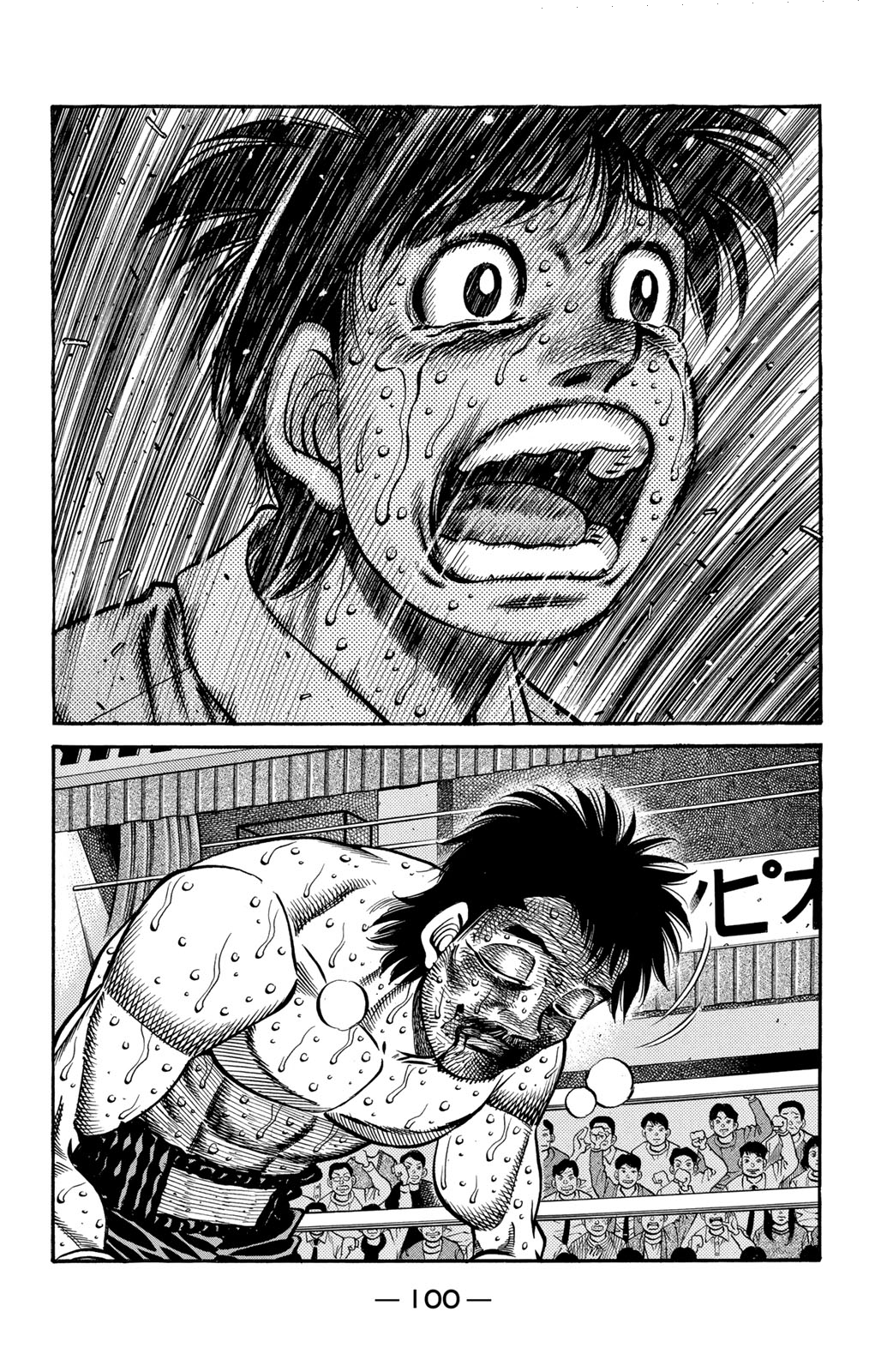 Hajime No Ippo, 654 - يُمنى مقوسة وحشية, page 9