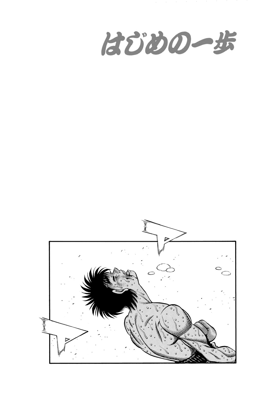 Hajime No Ippo, 655 - عاد والدي, page 15