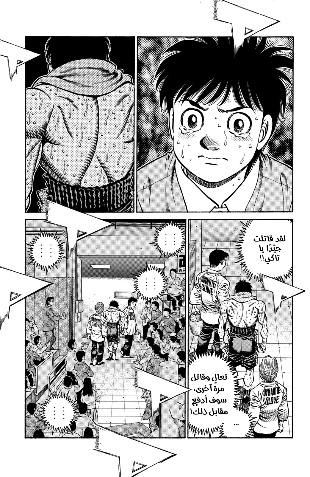 Hajime No Ippo, 655 - عاد والدي, page 10