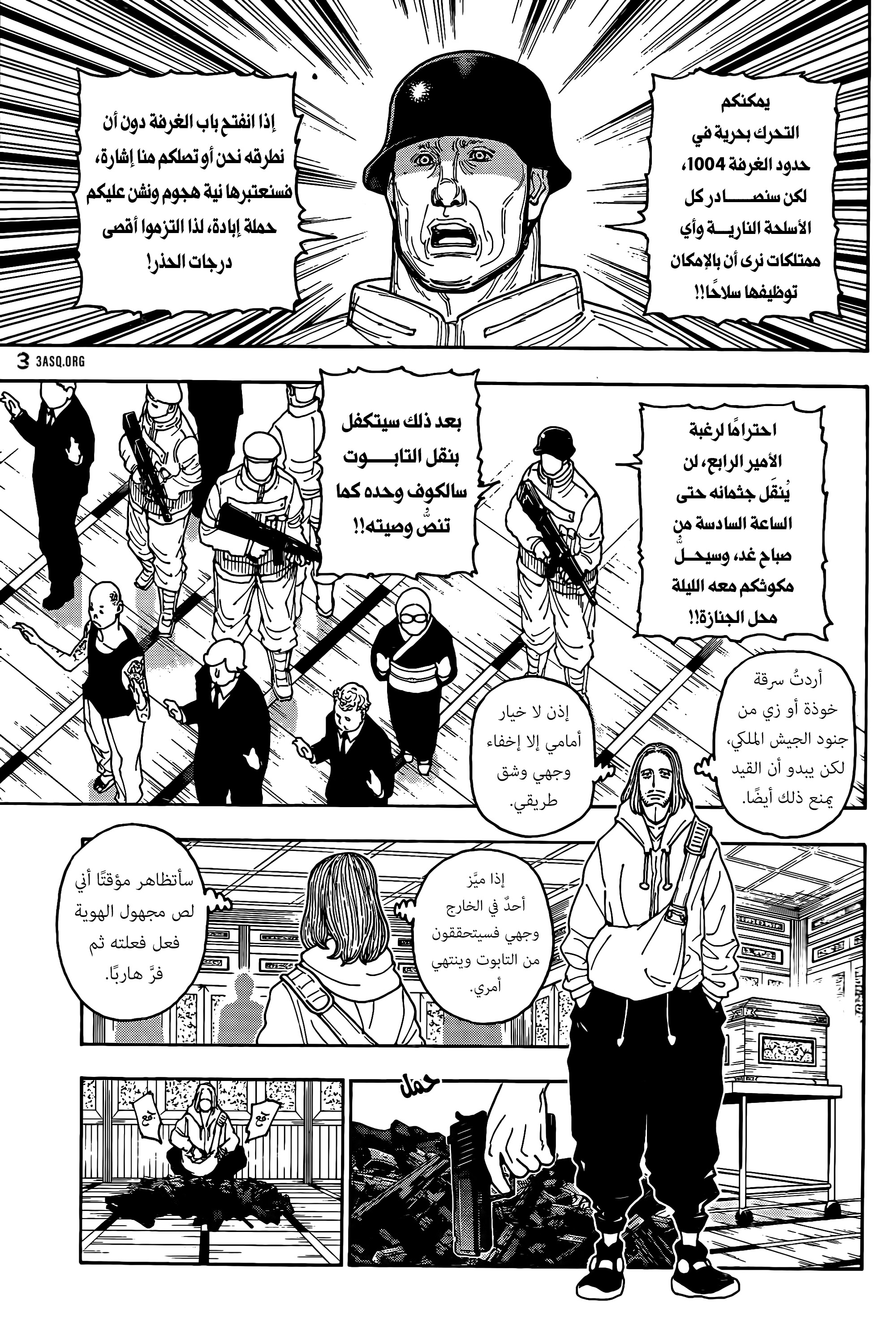 Hunter X Hunter, 418 - افتراض, page 15