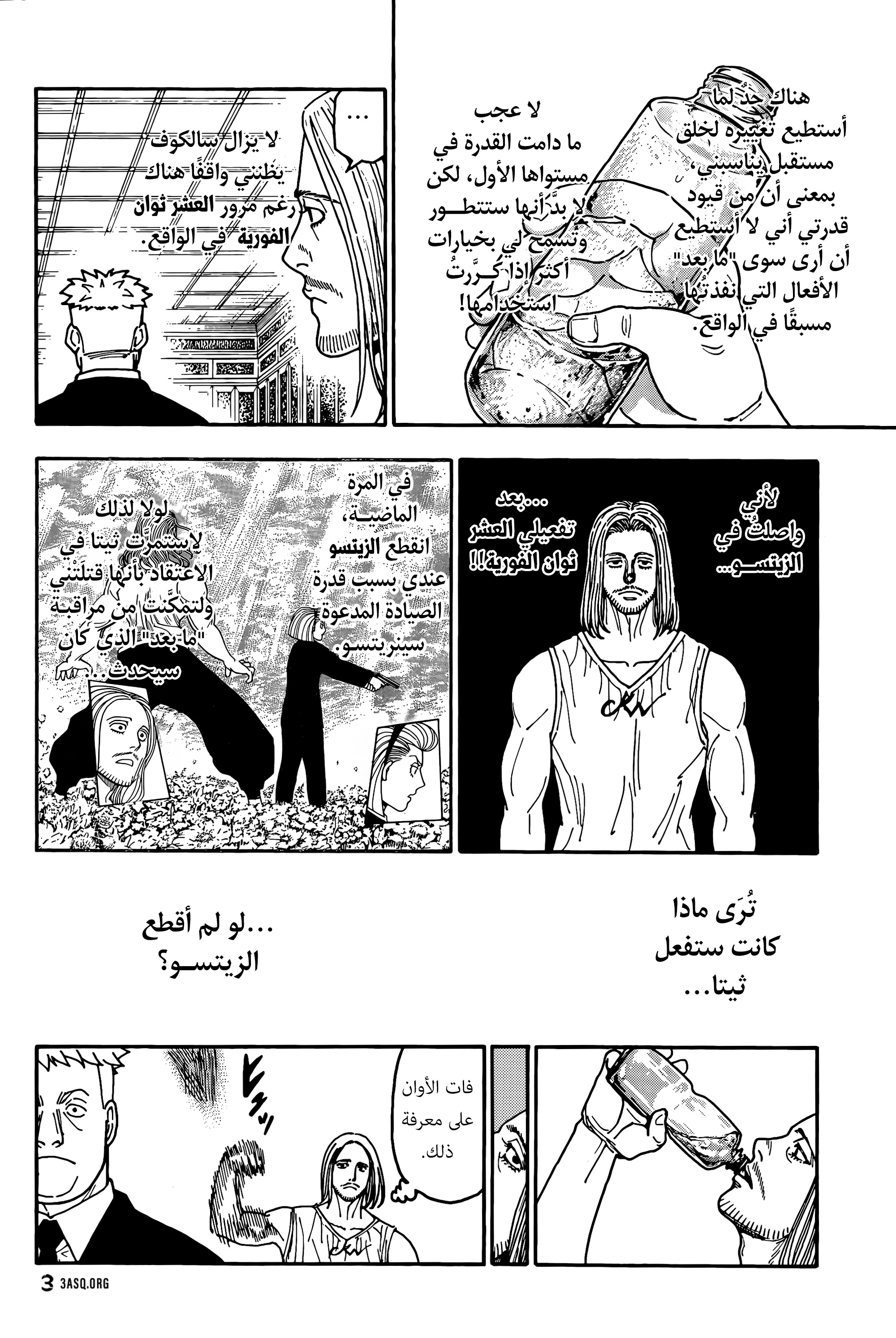 Hunter X Hunter, 418 - افتراض, page 4