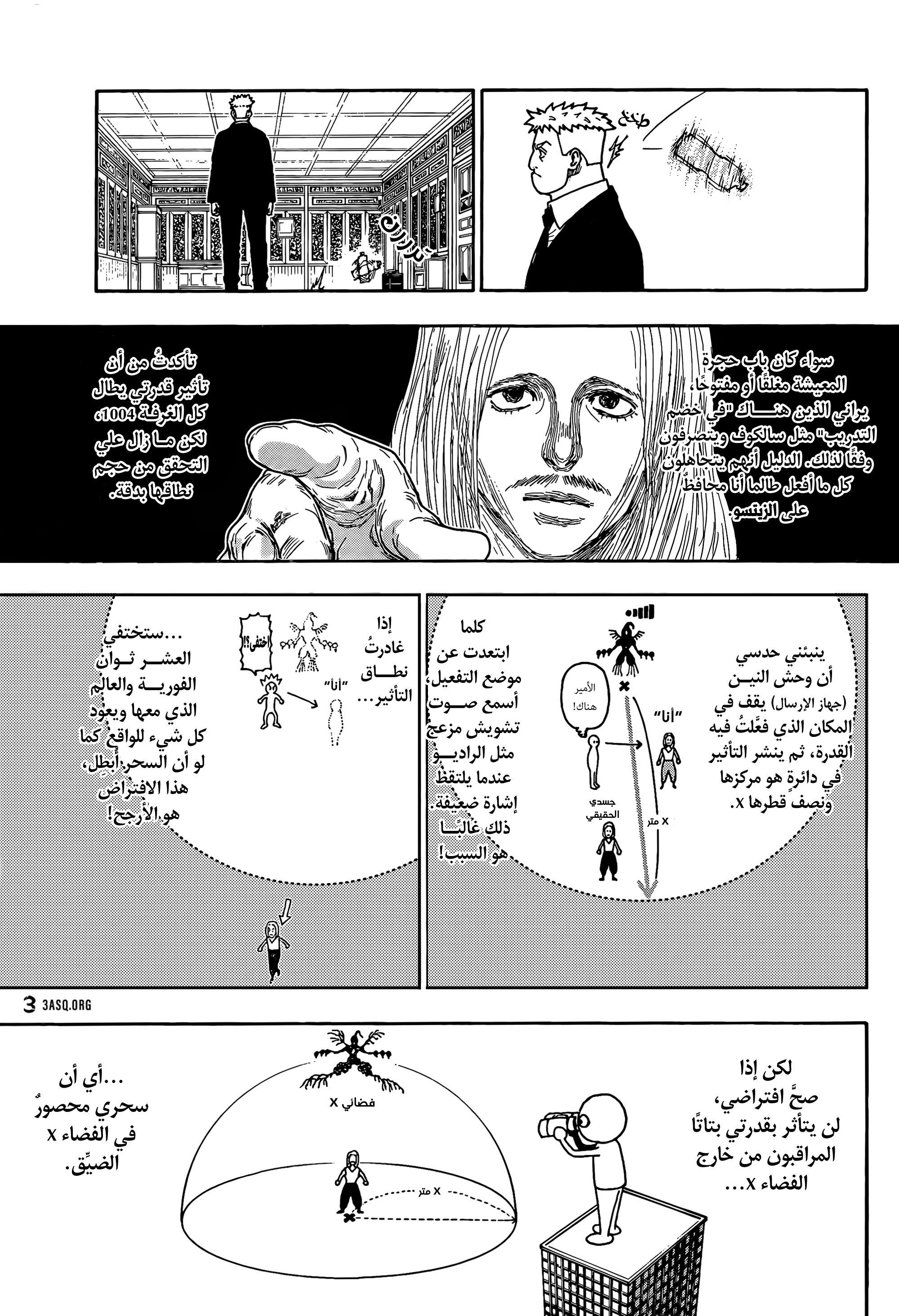 Hunter X Hunter, 418 - افتراض, page 5