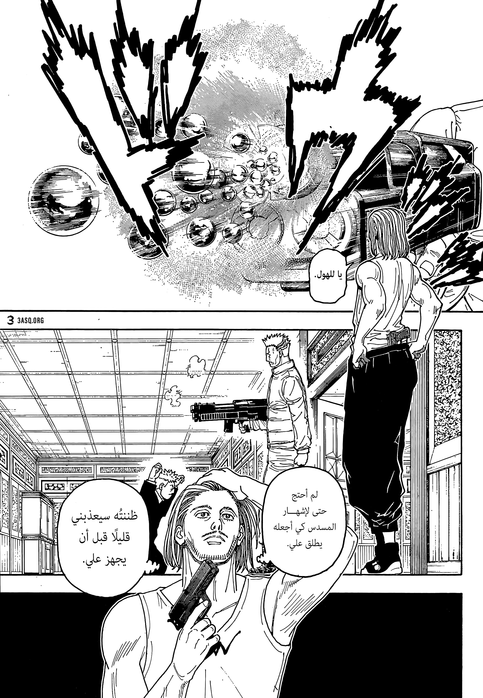 Hunter X Hunter, 418 - افتراض, page 9