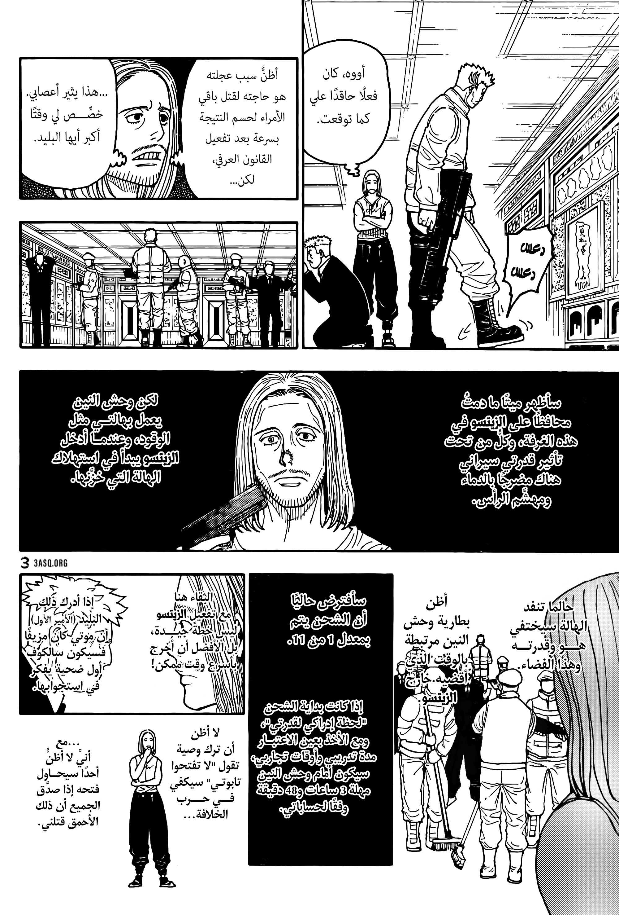 Hunter X Hunter, 418 - افتراض, page 10