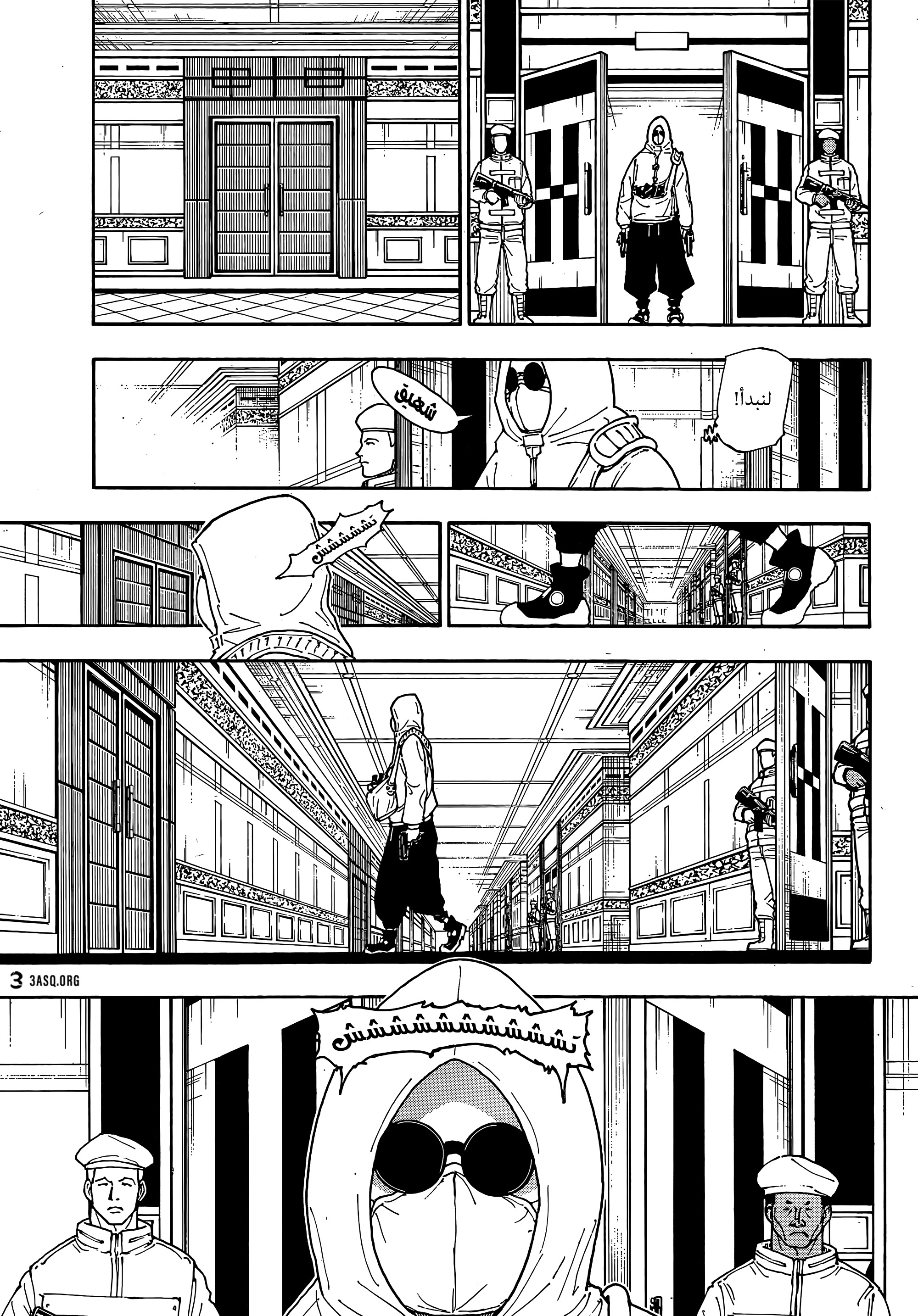 Hunter X Hunter, 419 - تجريب, page 3
