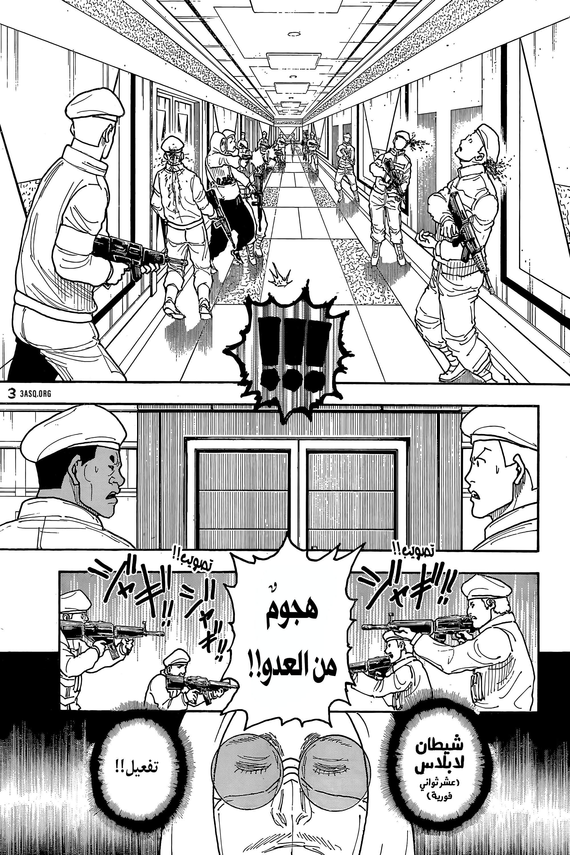 Hunter X Hunter, 419 - تجريب, page 7