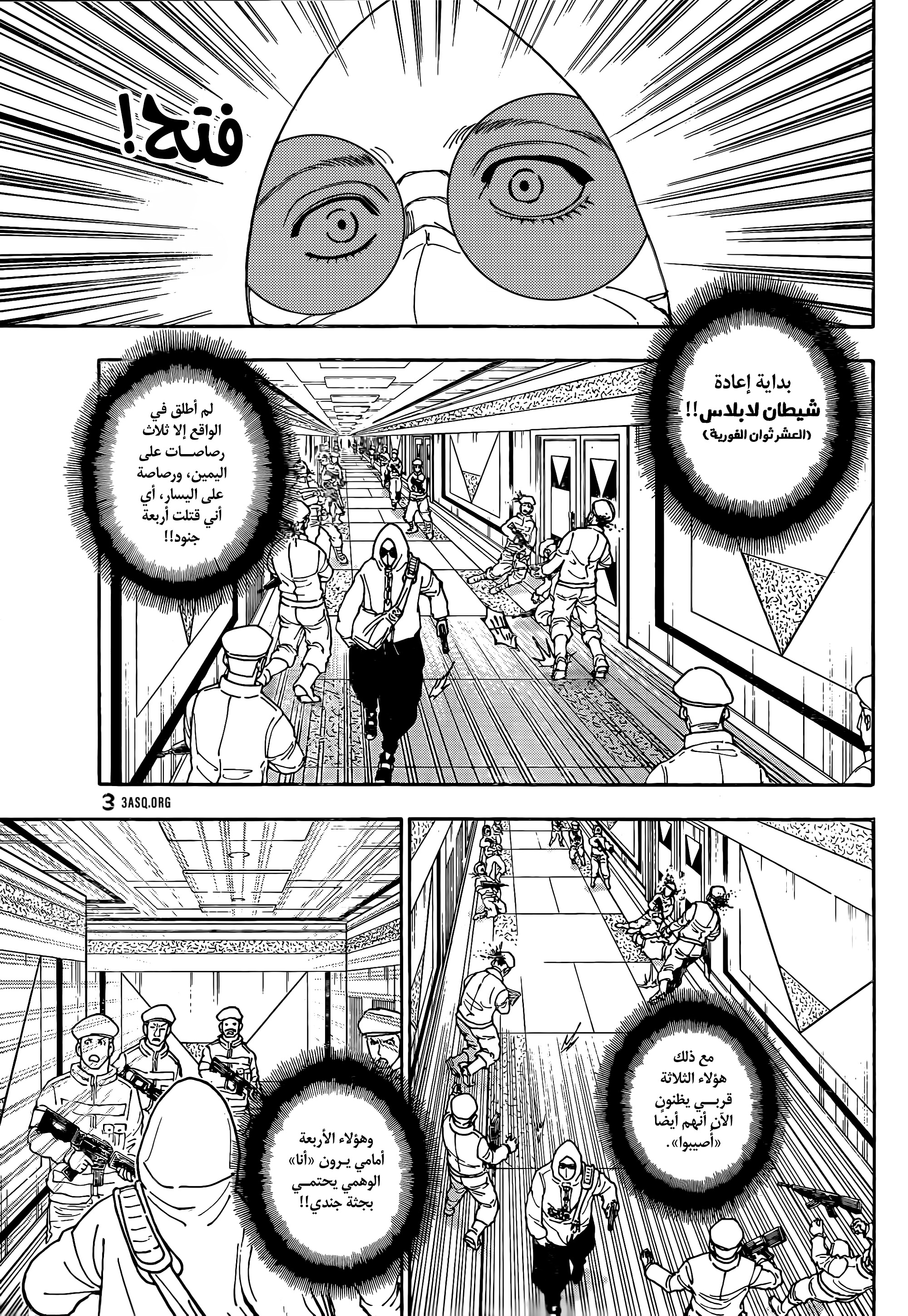 Hunter X Hunter, 419 - تجريب, page 9
