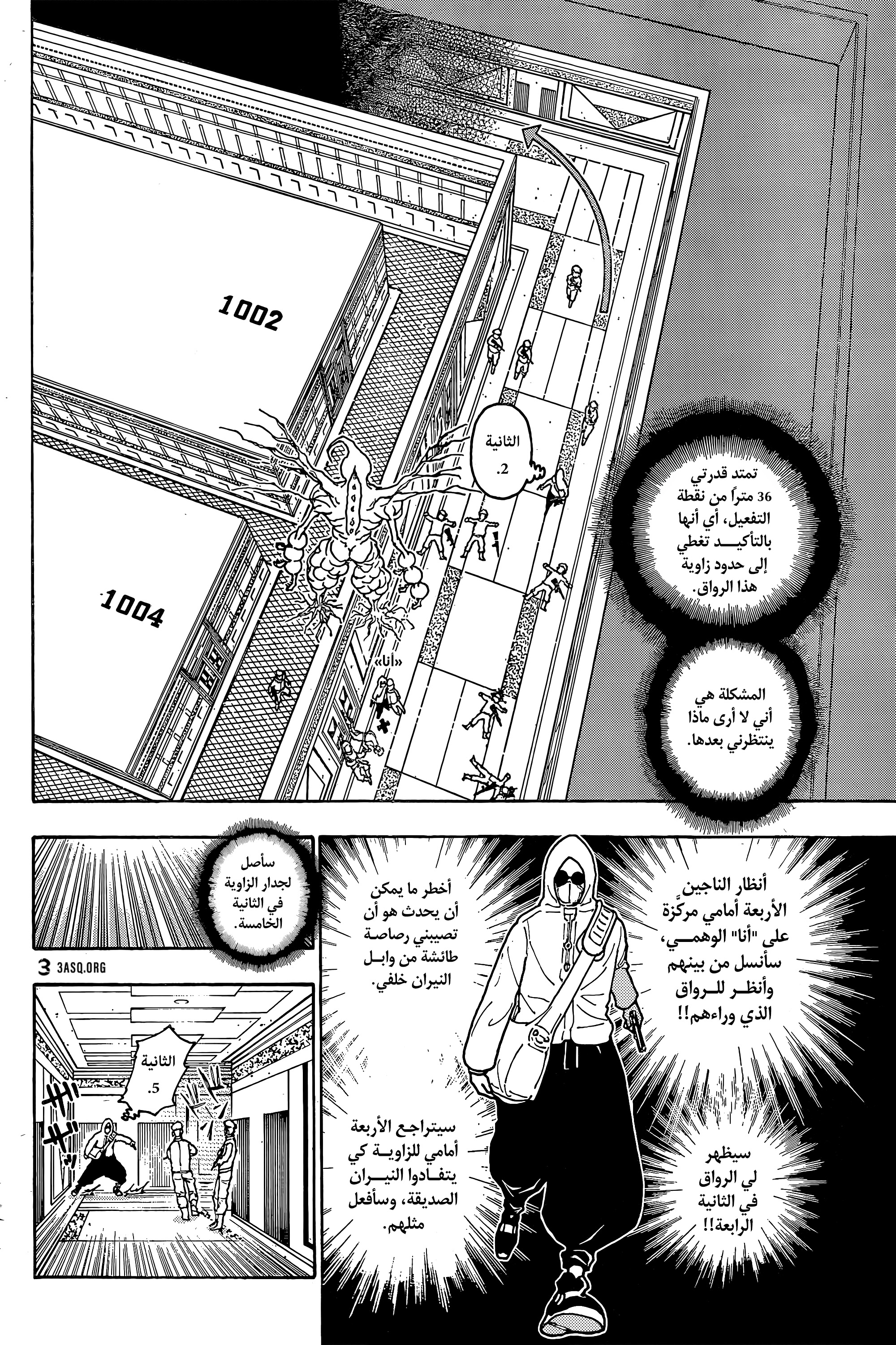 Hunter X Hunter, 419 - تجريب, page 10
