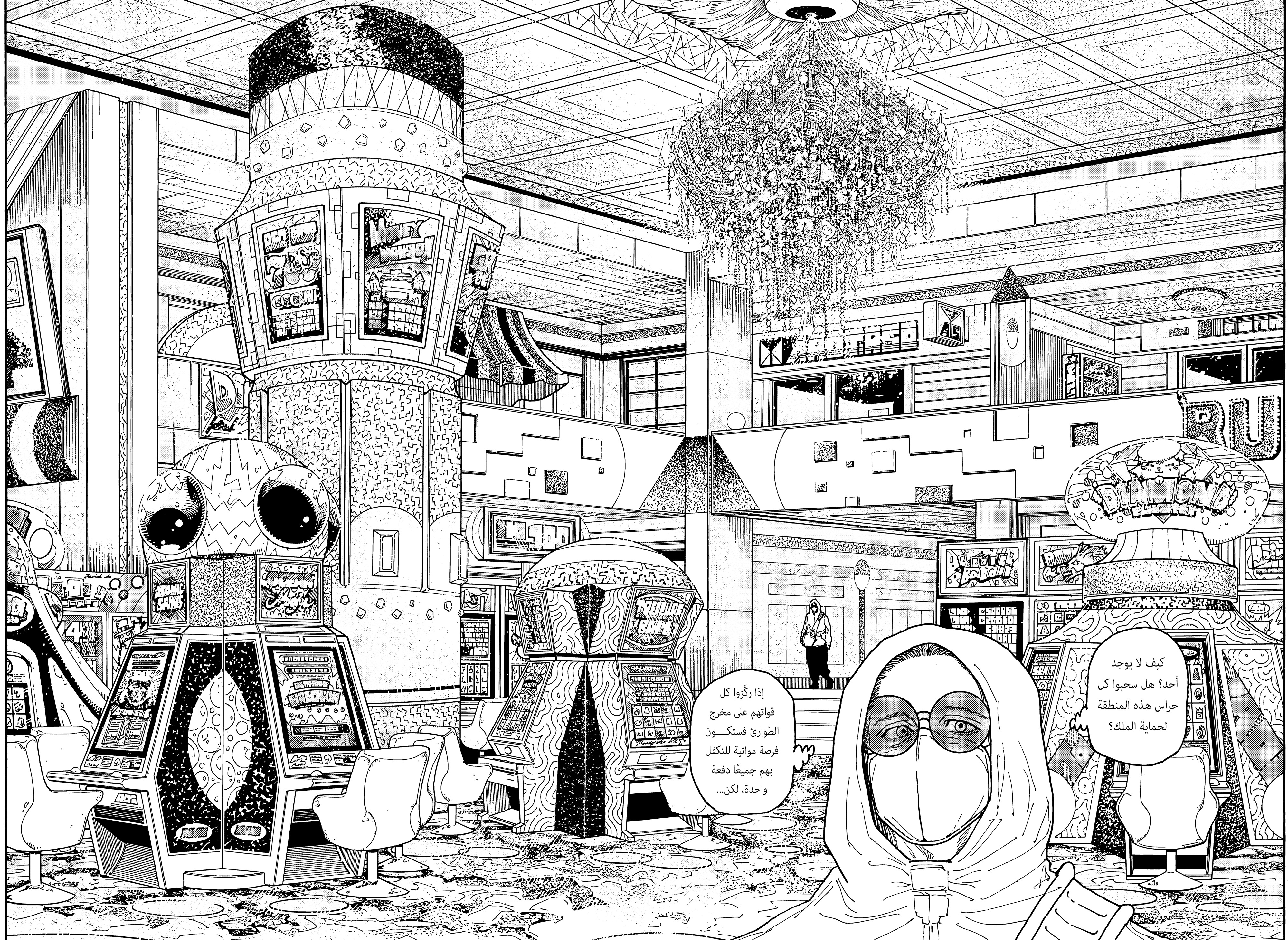 Hunter X Hunter, 420 - لقاء, page 2