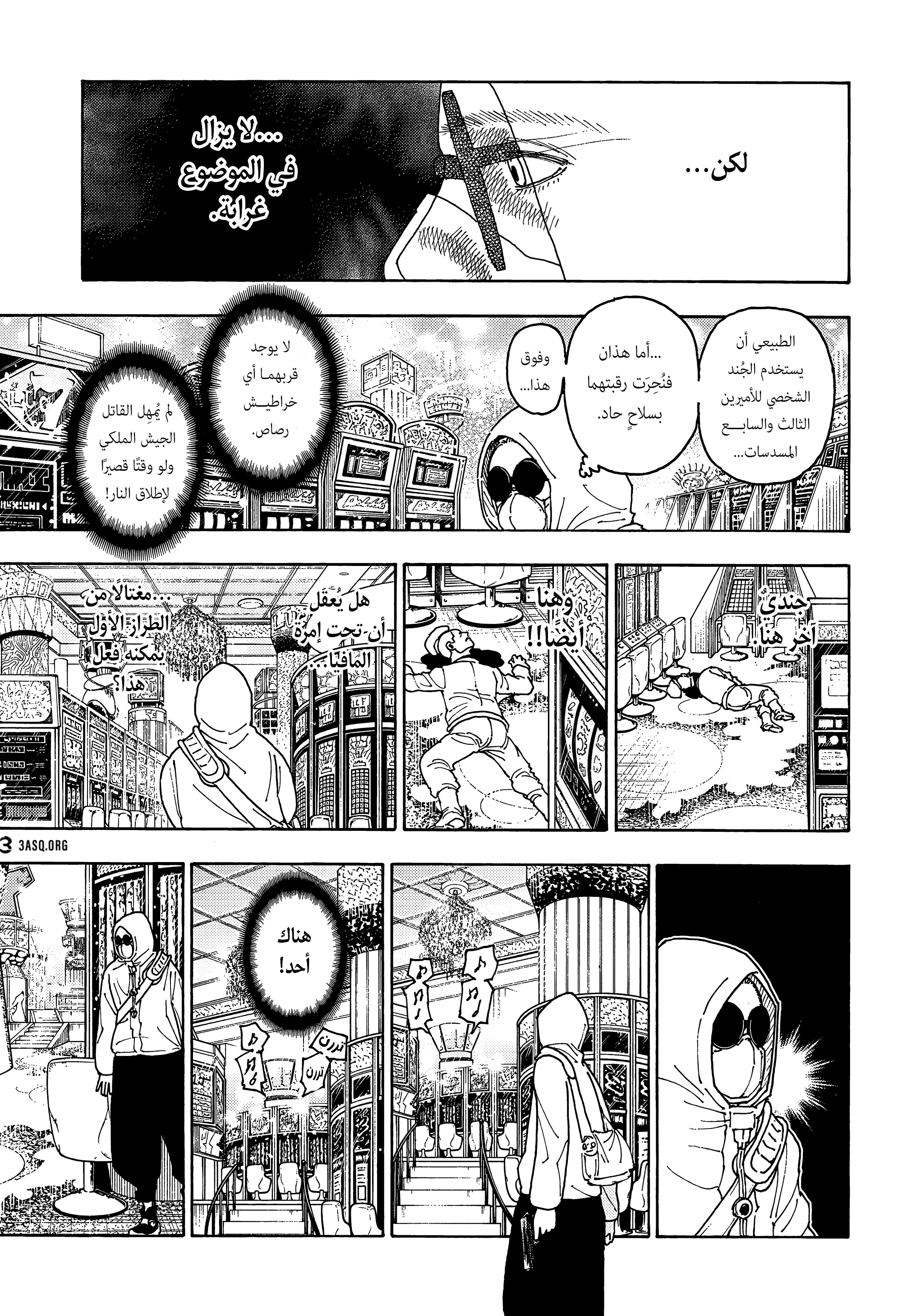 Hunter X Hunter, 420 - لقاء, page 4