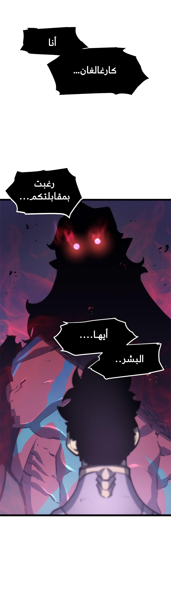 Solo Leveling, 71, page 11