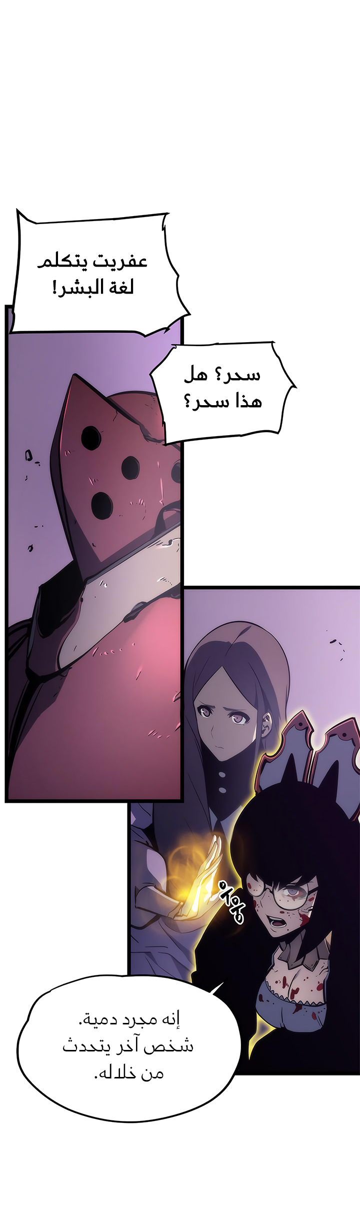 Solo Leveling, 71, page 12