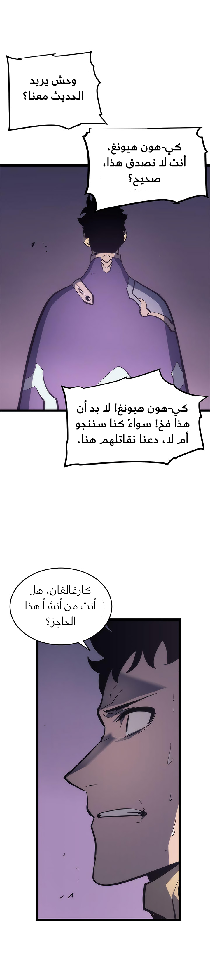 Solo Leveling, 71, page 13