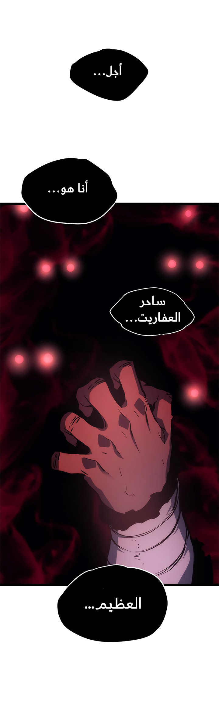 Solo Leveling, 71, page 14