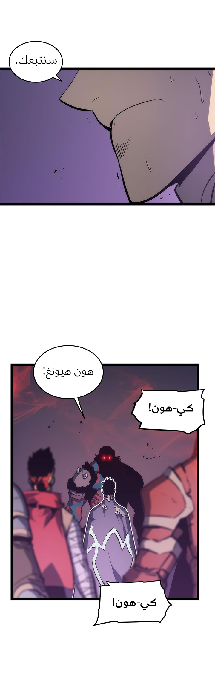 Solo Leveling, 71, page 18