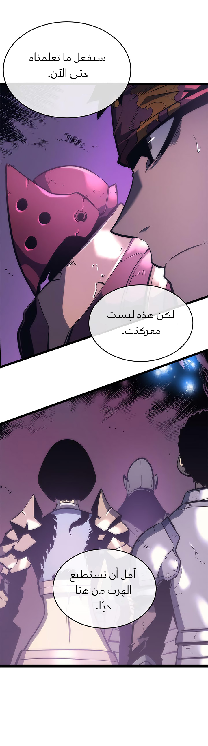 Solo Leveling, 71, page 23