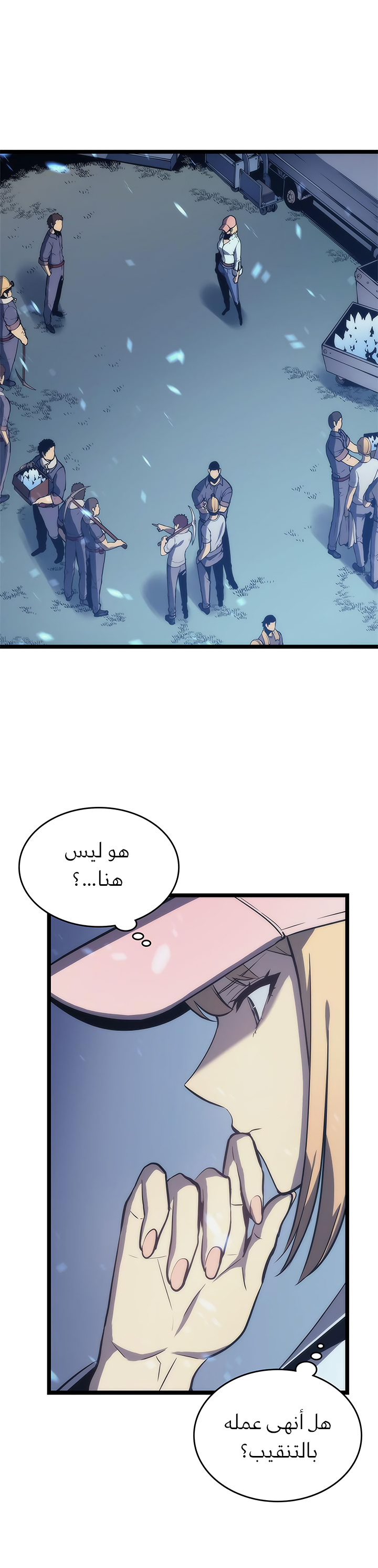 Solo Leveling, 71, page 26